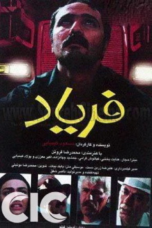 Cry Trailer