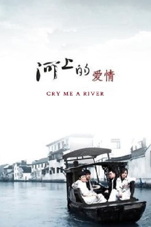 Cry Me a River Trailer