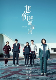 Cry Me a Sad River Trailer