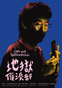 Cry Me Through Hell Trailer