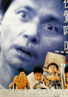 Cry No More Trailer