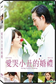 Crying Clown's Wedding Trailer