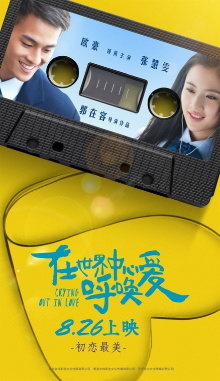 Crying Out In Love Trailer