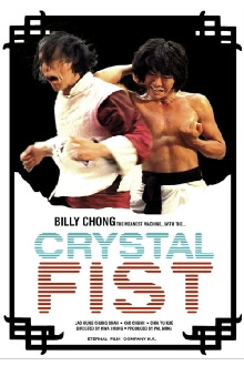 Crystal Fist Trailer
