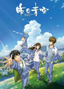 Crystal Sky of Yesterday Trailer