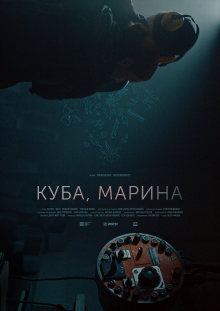 Cuba, Marina Trailer