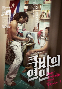 Cuban Boyfriend Trailer