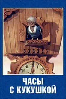 Cuckoo Clock Trailer