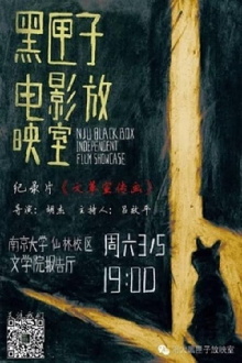 Cultural Revolution Posters Trailer