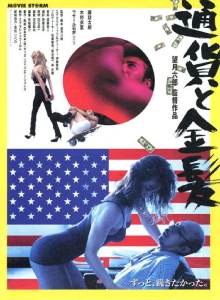 Currency and Blonde Trailer