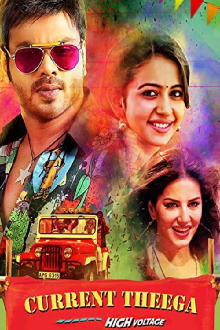Current Theega Trailer