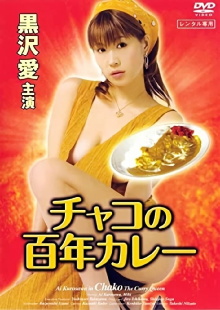 Curry Girl Trailer