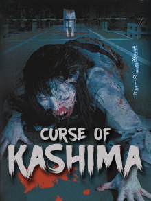 Curse of Kashima Trailer
