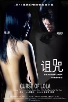 Curse of Lola Trailer