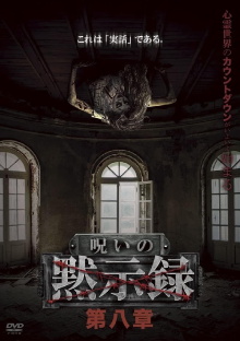 Curse of the Apocalypse: Chapter 8 Trailer