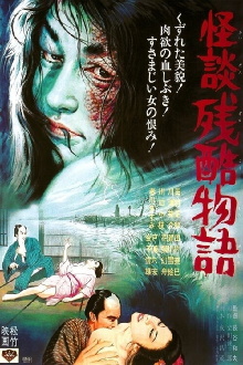 Curse of the Blood Trailer
