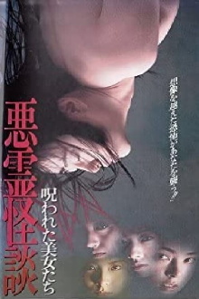 Cursed Beauties: Ghost Stories of Evil Spirits Trailer