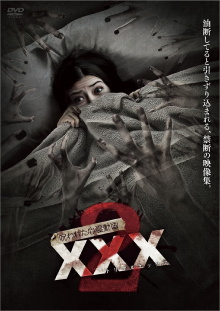 Cursed Psychic Video XXX 2 Trailer