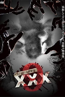 Cursed Psychic Video XXX 9 Trailer