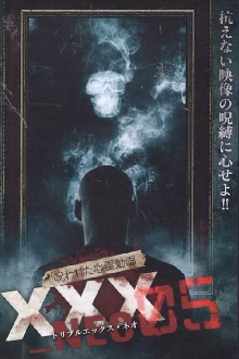 Cursed Psychic Video XXX_NEO 05 Trailer