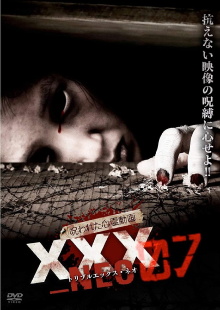 Cursed Psychic Video XXX_NEO 07 Trailer
