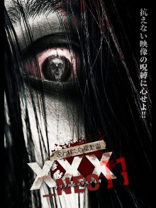 Cursed Psychic Video XXX_NEO 11 Trailer
