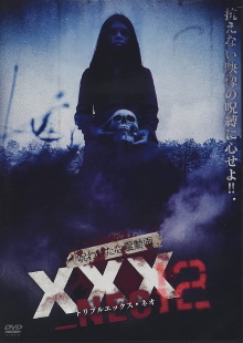 Cursed Psychic Video XXX_NEO 12 Trailer