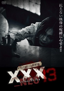 Cursed Psychic Video XXX_NEO 13 Trailer