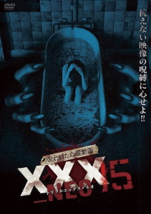 Cursed Psychic Video XXX_NEO 15 Trailer