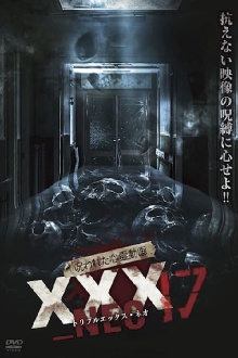 Cursed Psychic Video XXX_NEO 17 Trailer