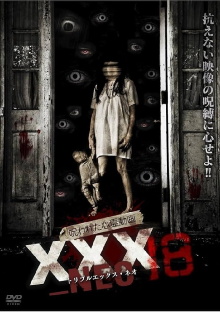 Cursed Psychic Video XXX_NEO 18 Trailer