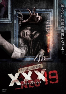 Cursed Psychic Video XXX_NEO 19 Trailer