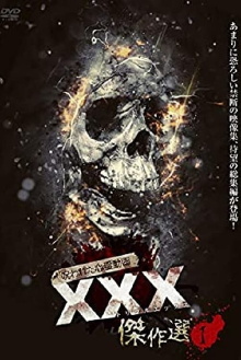 Cursed Psychic Video XXX (Triple X) Masterpiece Selection 1 Trailer