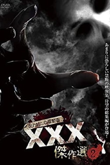Cursed Psychic Video XXX (Triple X) Masterpiece Selection 2 Trailer