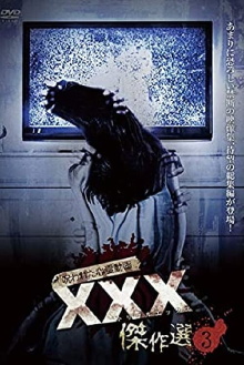 Cursed Psychic Video XXX (Triple X) Masterpiece Selection 3 Trailer