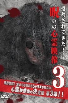 Cursed Supernatural Footage 3 Trailer