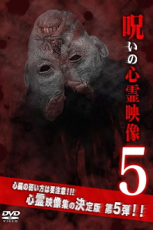 Cursed Supernatural Footage 5 Trailer
