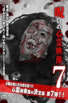 Cursed Supernatural Footage 7 Trailer