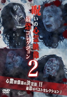 Cursed Supernatural Footage: Ultimate Collection 2 Trailer