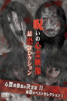 Cursed Supernatural Footage: Ultimate Collection Trailer