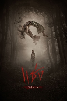 Curses Trailer