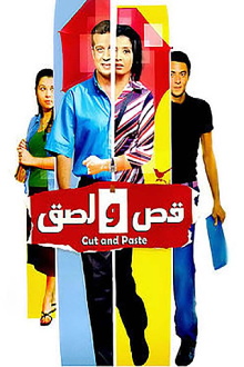 Cut and Paste Trailer