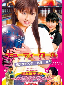 Cutie Girl Trailer