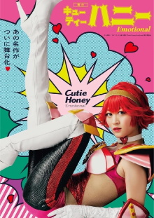Cutie Honey Emotional Trailer