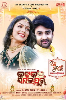 Cuttack weds Sambalpur Trailer
