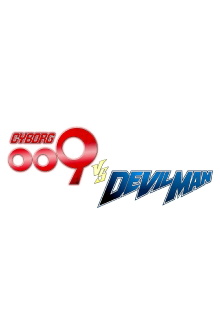 Cyborg 009 vs. Devilman Trailer