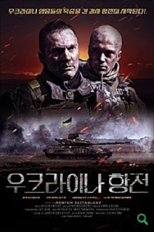 Cyborgs Trailer