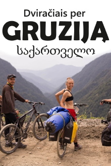 Cycling Across Georgia Trailer