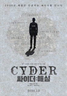 CYDER Trailer
