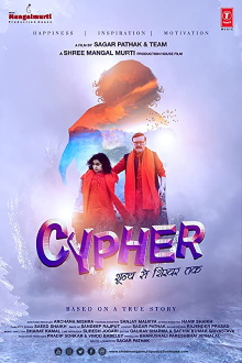 Cypher Trailer